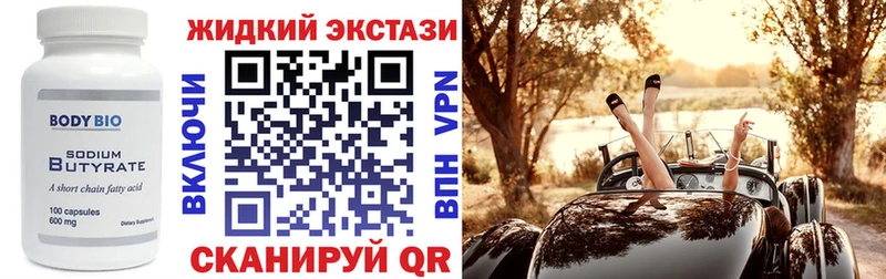 БУТИРАТ GHB  Купить  Свирск 