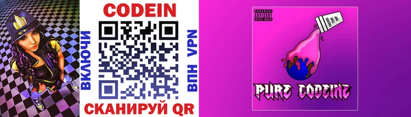 Купить где  Свирск  Codein напиток Lean (лин) 