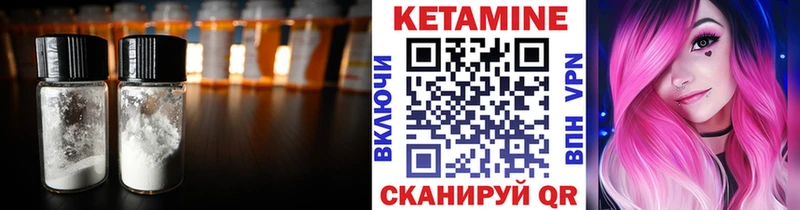 Купить  Свирск  Кетамин VHQ 