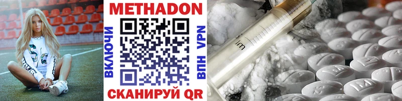 МЕТАДОН VHQ  Купить  Свирск 
